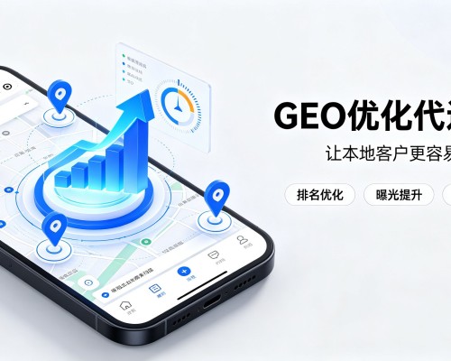 纳溪GEO优化