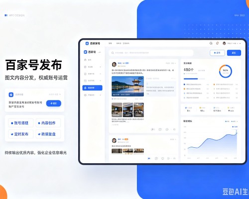 纳溪百家号信息发布代运营