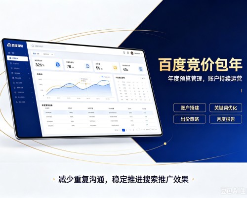 纳溪百度竞价包年
