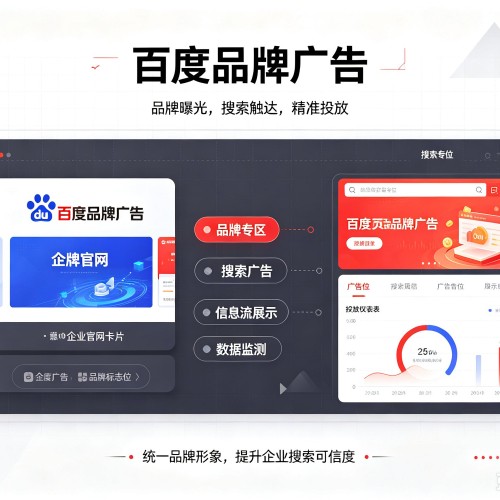 纳溪百度品牌广告