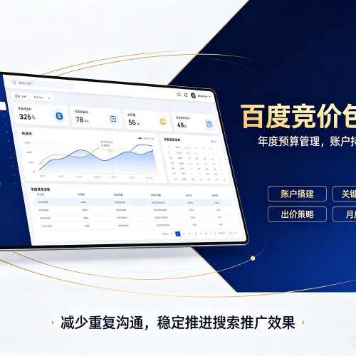 纳溪百度竞价包年